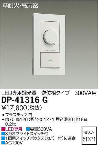 dp41316g