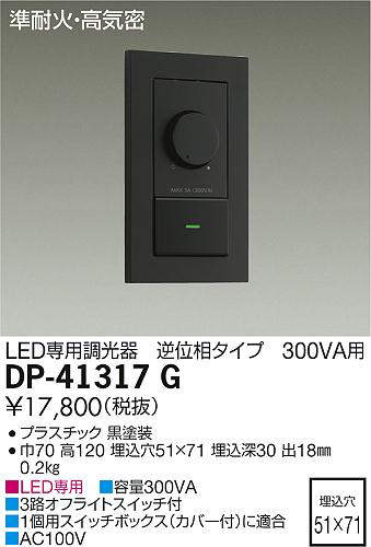 dp41317g