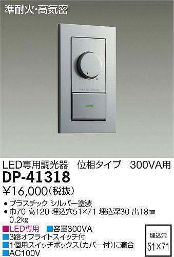 dp41318