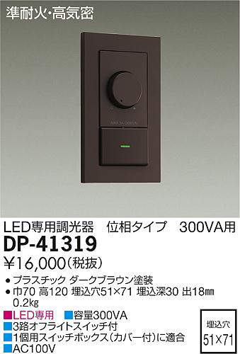 dp41319