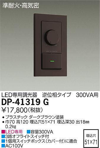 dp41319g