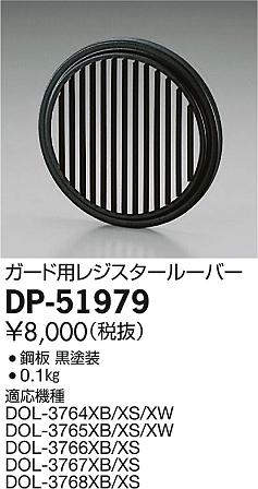 dp51979