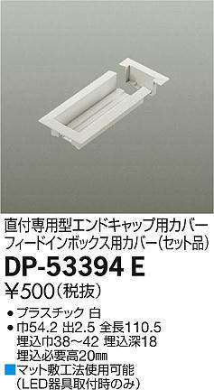 dp53394e