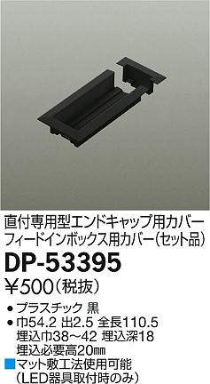 dp53395