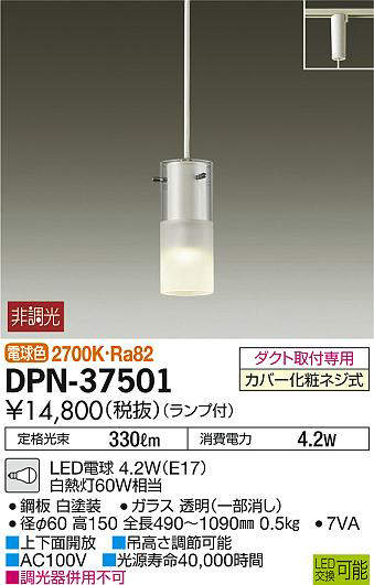 dpn37501