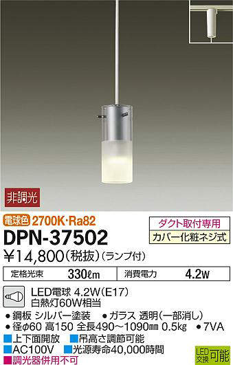 dpn37502