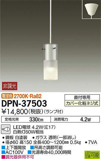 dpn37503