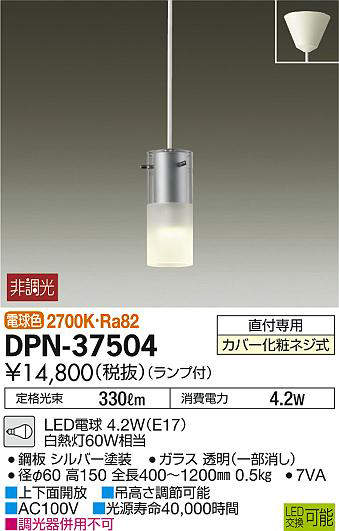 dpn37504