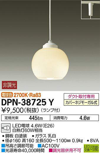 dpn38725y