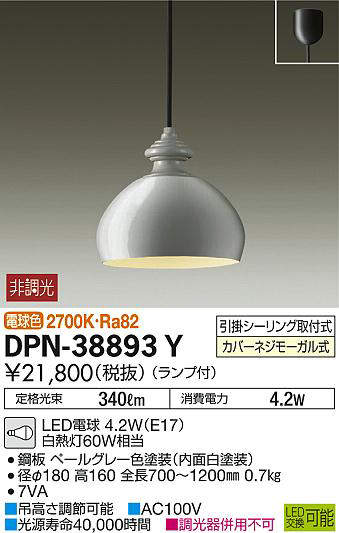 dpn38893y