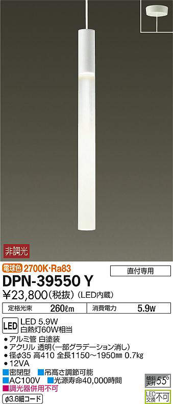dpn39550y
