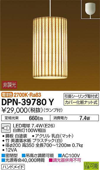 dpn39780y