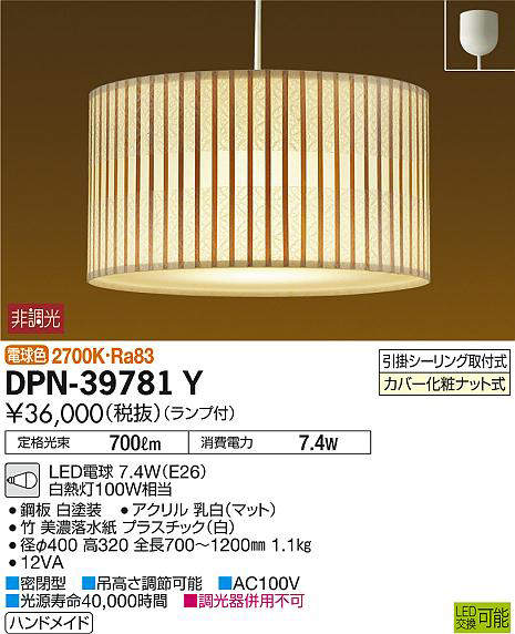 dpn39781y
