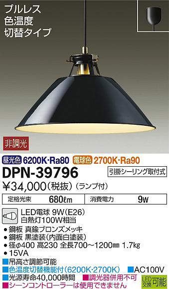 dpn39796