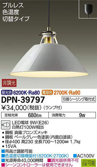dpn39797