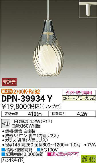 dpn39934y