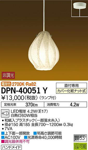 dpn40051y
