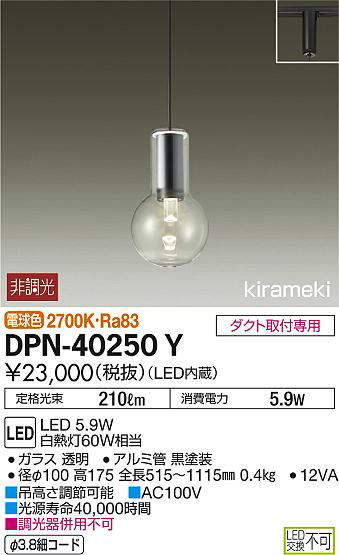 dpn40250y