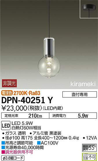 dpn40251y