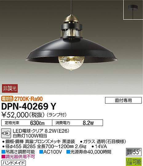 dpn40269y