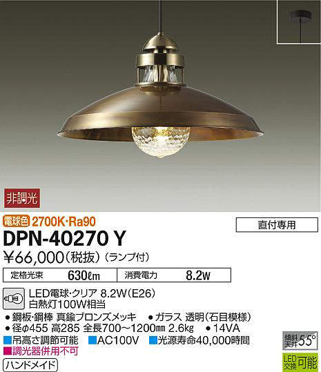 dpn40270y