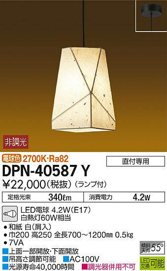 dpn40587y
