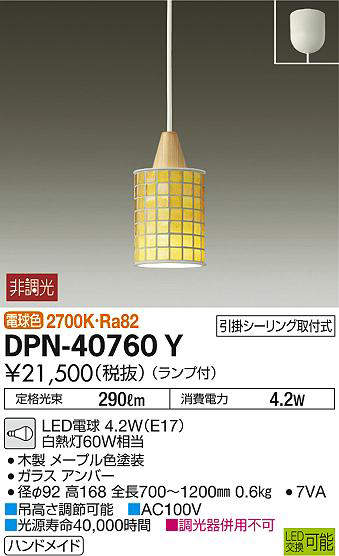 dpn40760y