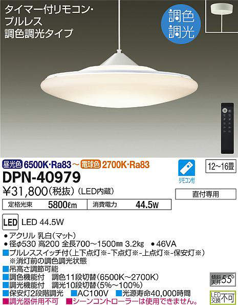dpn40979
