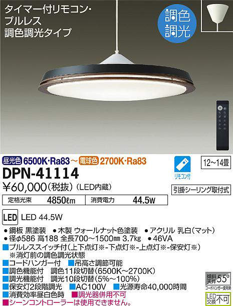 dpn41114