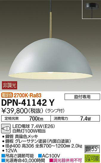dpn41142y