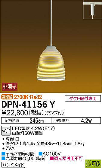 dpn41156y