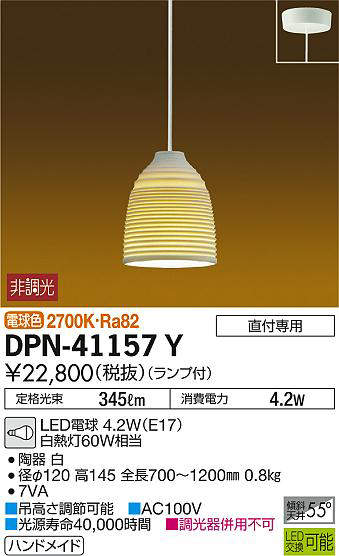 dpn41157y
