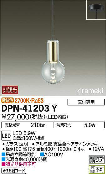 dpn41203y