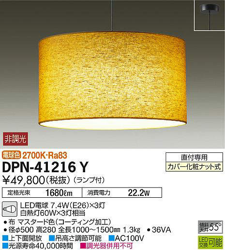 dpn41216y
