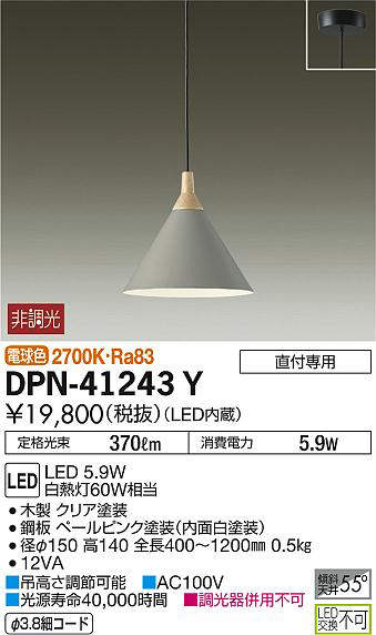 dpn41243y