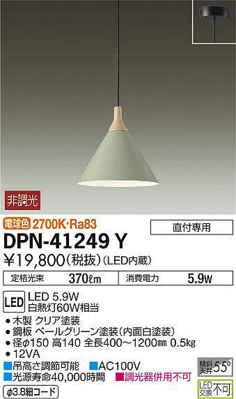 dpn41249y