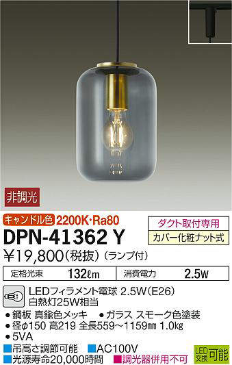 dpn41362y