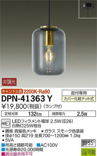 dpn41363y