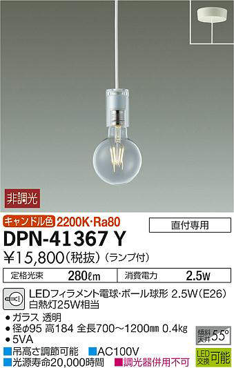 dpn41367y