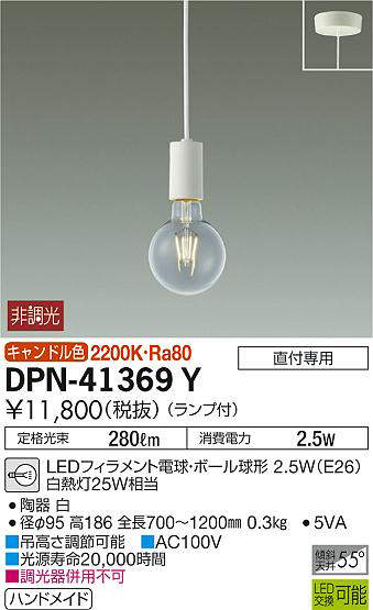 dpn41369y