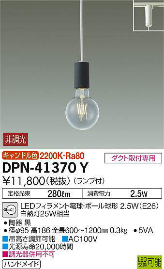 dpn41370y