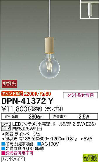 dpn41372y