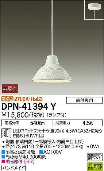 dpn41394y