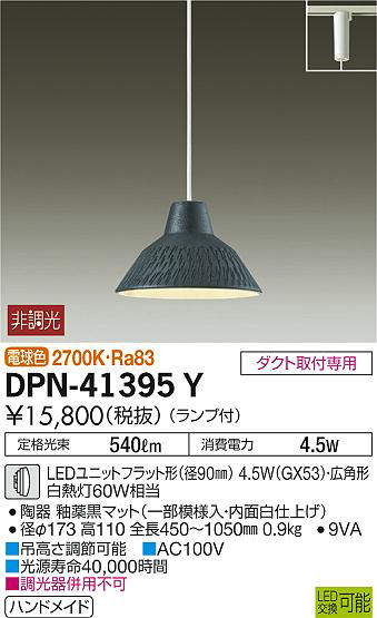 dpn41395y