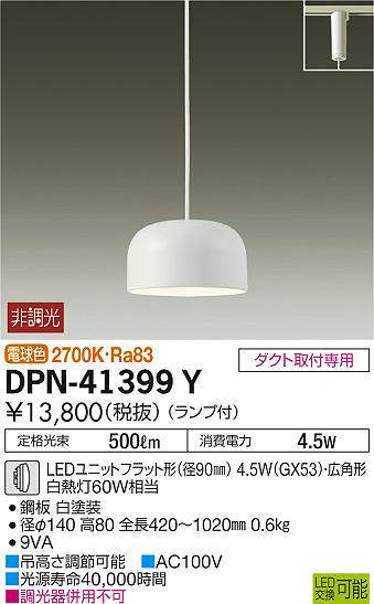 dpn41399y