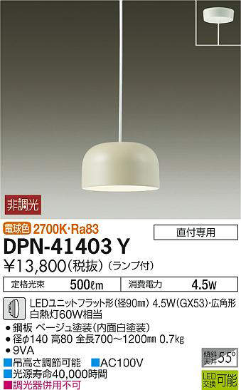dpn41403y