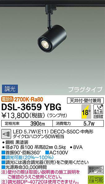 dsl3659ybg