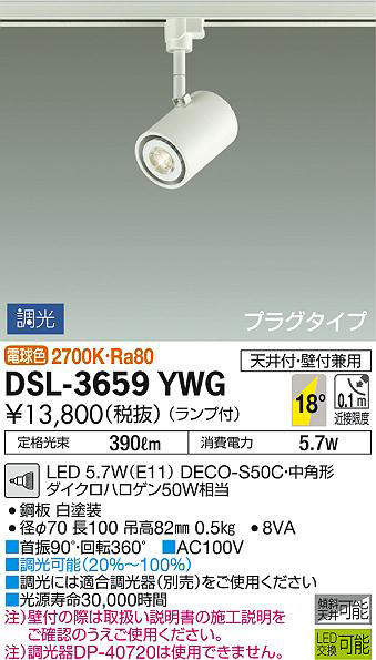 dsl3659ywg
