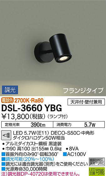 dsl3660ybg