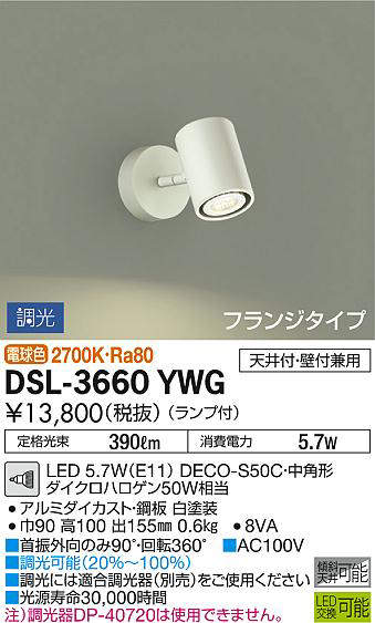 dsl3660ywg